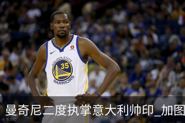 曼奇尼二度执掌意大利帅印 加图索下课皮尔洛因赞助争议退出