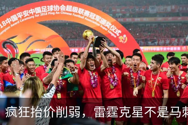 疯狂抬价削弱，雷霆克星不是马刺吗，为什么要针对掘金