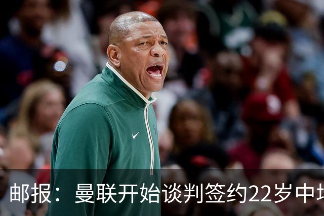 邮报：曼联开始谈判签约22岁中场桑托斯，切尔西要价5000万英镑
