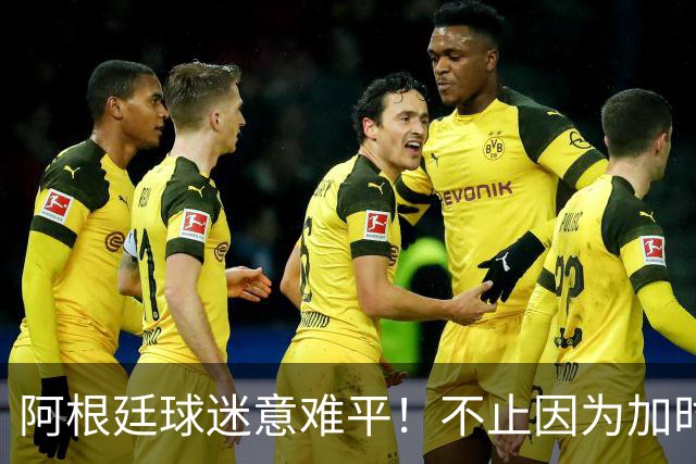 阿根廷球迷意难平！不止因为加时0-1西班牙，更多在于以下五点！