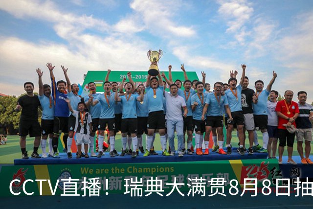 CCTV直播！瑞典大满贯8月8日抽签，莎头缺席，王曼昱林诗栋领衔国乒出征，附赛程！